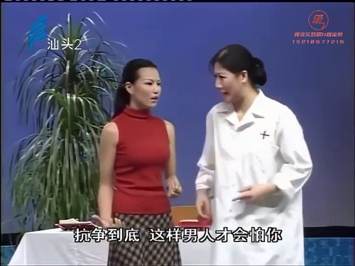 潮汕小品《磨炼》615秒