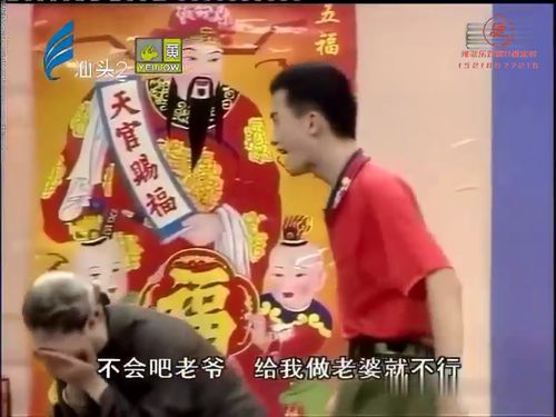 潮汕小品-老爷显灵