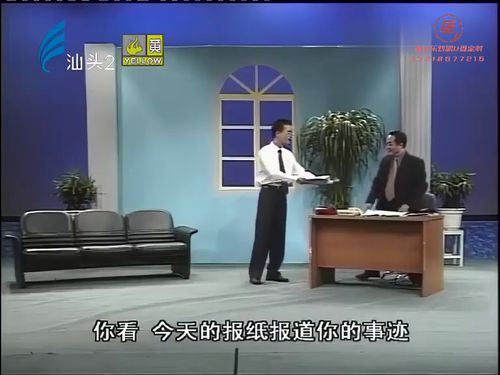 潮汕小品-落实10秒