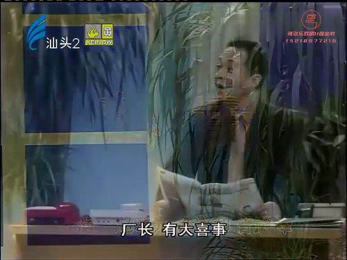 潮汕小品-落实5秒