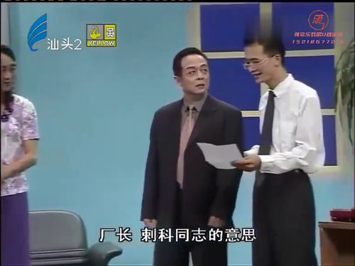 潮汕小品-落实615秒