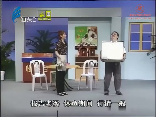 潮汕小品-冒死吃乖鱼10秒