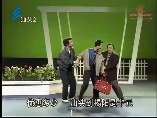 潮汕小品-抢客615秒