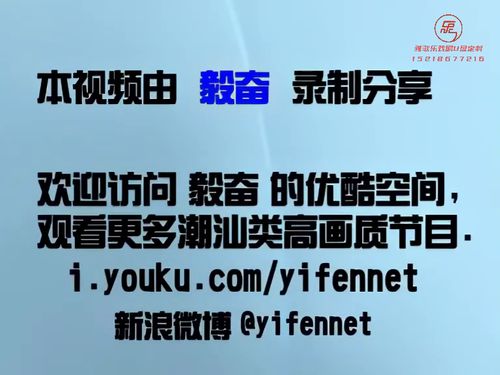 潮汕小品-孙子轶事