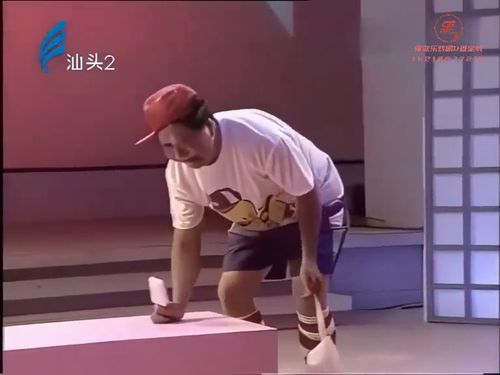 潮汕小品-圈套10秒