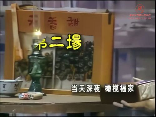潮汕小品-369抢亲2