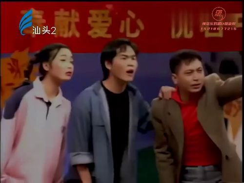 潮汕小品-友情为重10秒