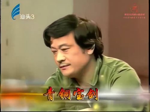 潮汕小品-青铜宝剑