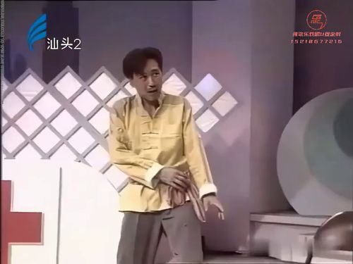 潮汕小品-看病615秒