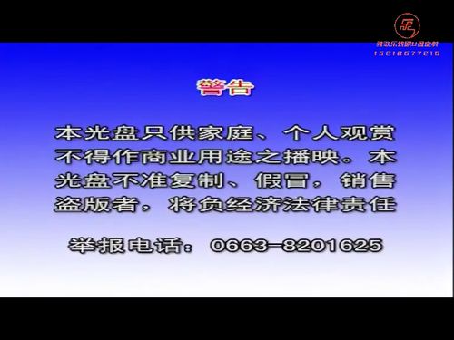 潮汕喜剧小品 见钱眼开 A10秒