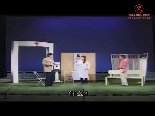 潮汕喜剧小品 见钱眼开 A2415秒