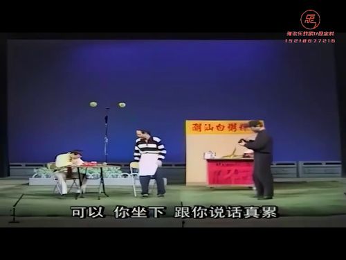 潮汕喜剧小品 见钱眼开 A615秒