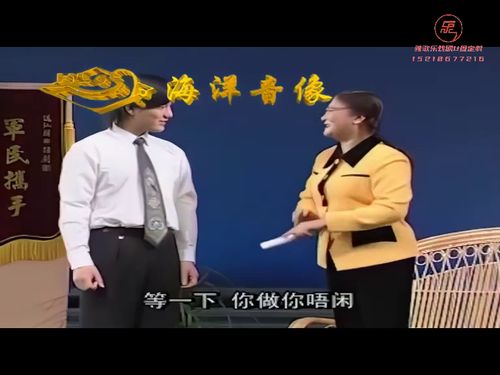 潮汕喜剧小品-见钱眼开 B1815秒