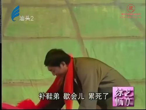 潮汕小品-369抢亲