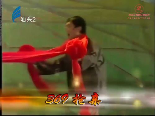 潮汕小品-369抢亲5秒