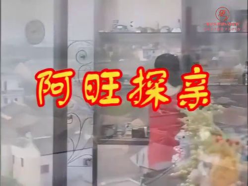 潮汕小品-火车破尼