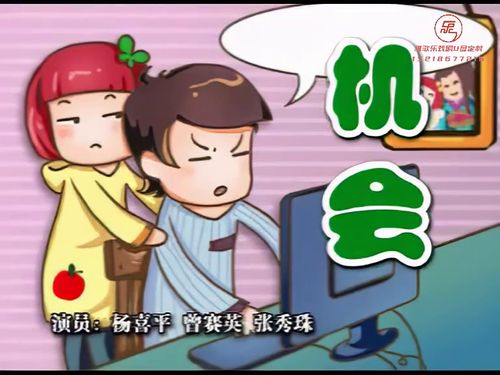 潮汕小品-《机会》