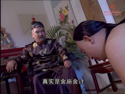 潮汕小品《双睛盲传奇》第一部-第二集2415秒