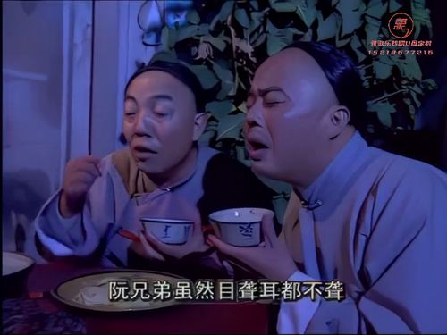 潮汕小品《双睛盲传奇》第一部-第二集615秒