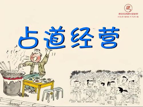 潮汕小品-《占道经营》5秒
