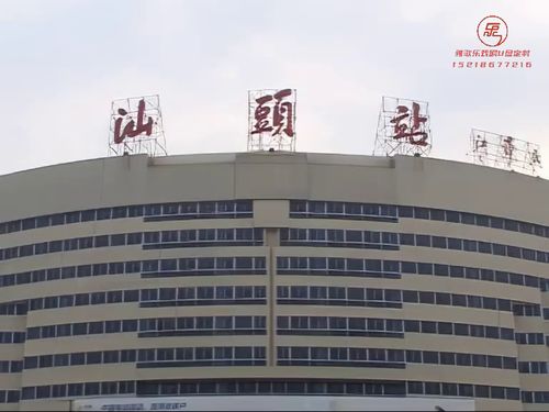 潮汕小品-《等火车》10秒
