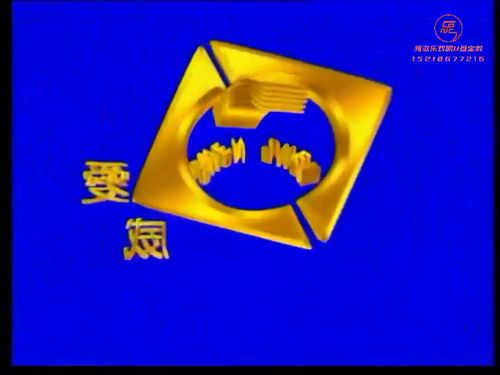 潮汕小品《家和万事兴》-《第一集》5秒
