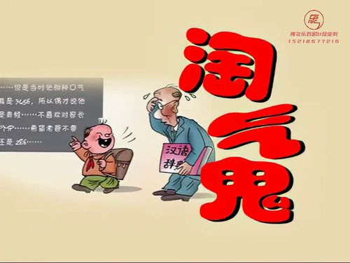 潮汕小品-《淘气鬼》5秒