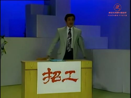 潮汕小品-招工10秒