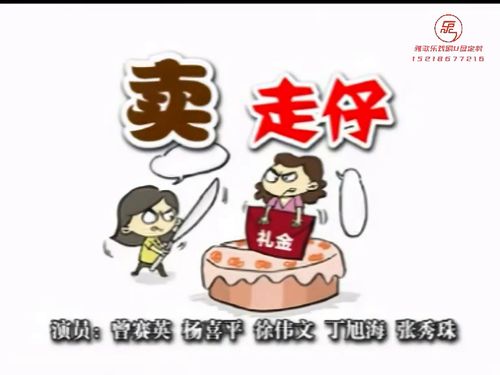 潮汕小品-卖走仔5秒