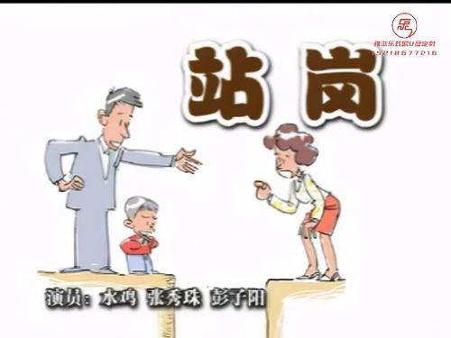 潮汕小品-站岗5秒