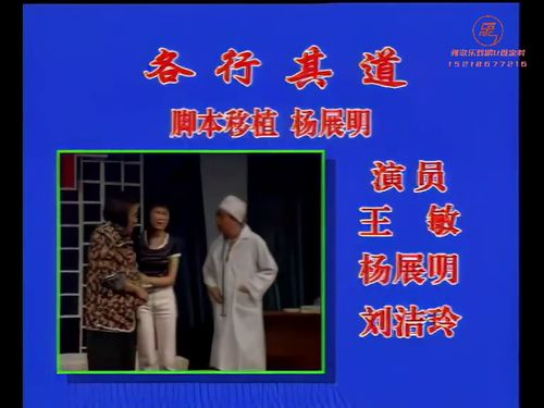 潮汕小品--各行其道