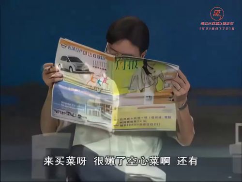 潮汕小品-看周报10秒