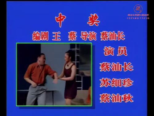 潮汕小品-中奖5秒