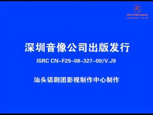 潮汕小品-七十二家房客369开当铺 2
