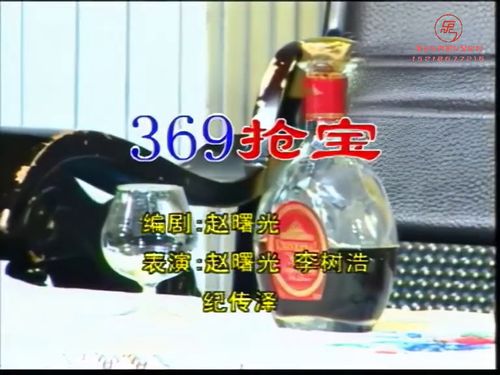 潮汕小品-七十二家房客369抢宝