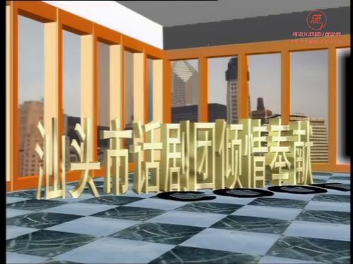 潮汕小品-七十二家房客369抢亲10秒