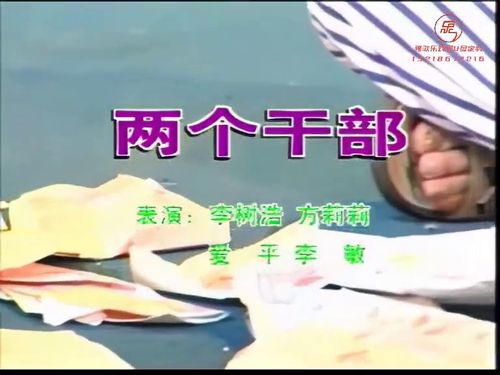潮汕小品-七十二家房客-两个干部