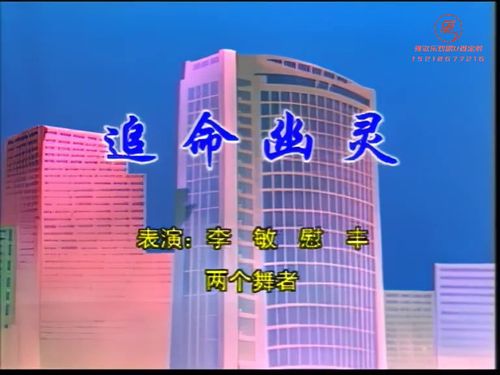 潮汕小品-七十二家房客 追命幽灵