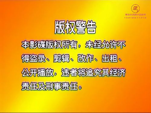 潮汕小品「发财仔透玄机」-A5秒