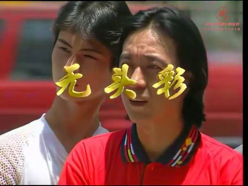 潮汕小品-无头彩5秒