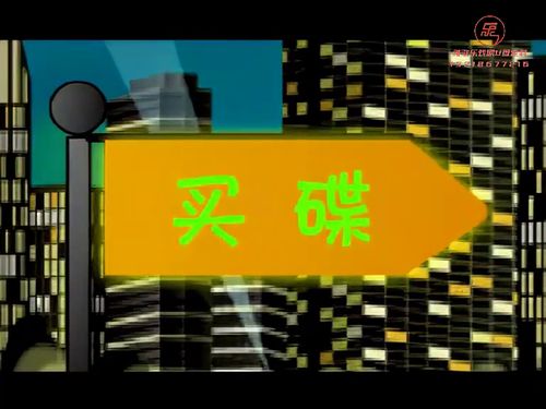潮汕小品-《买碟》5秒