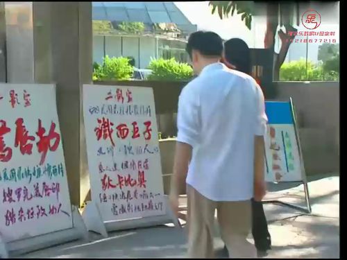 潮汕小品-意外10秒