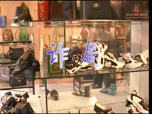 潮汕小品-诈局5秒