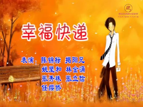 潮汕小品-幸福快递5秒