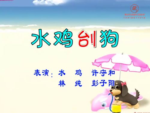 潮汕小品-水鸡刣狗5秒