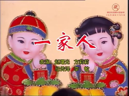 潮汕小品-一家人