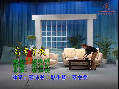 潮汕小品-高考前夜