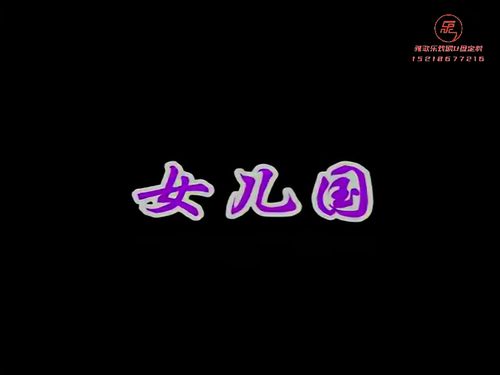 潮汕小品《大笑西游》第二集-《女儿国》10秒
