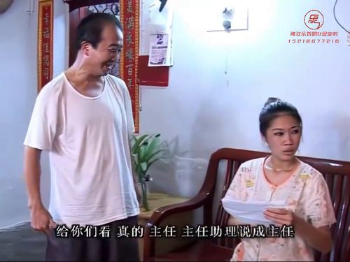 潮汕小品《咸蒜头与发廊妹》第三部-《第二集》1815秒