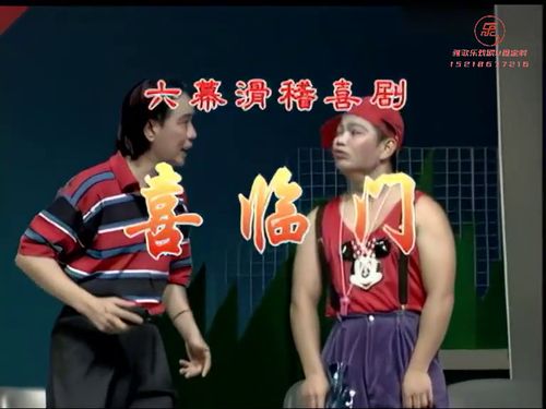 潮汕小品-《保生儿子》